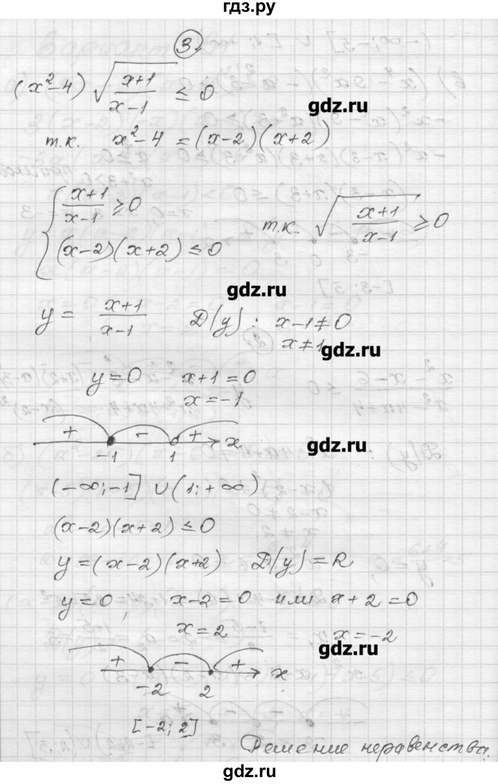 ГДЗ по алгебре 9 класс Ершова самостоятельные и контрольные работы алгебра / самостоятельная работа / С-6 - В1, Решебник