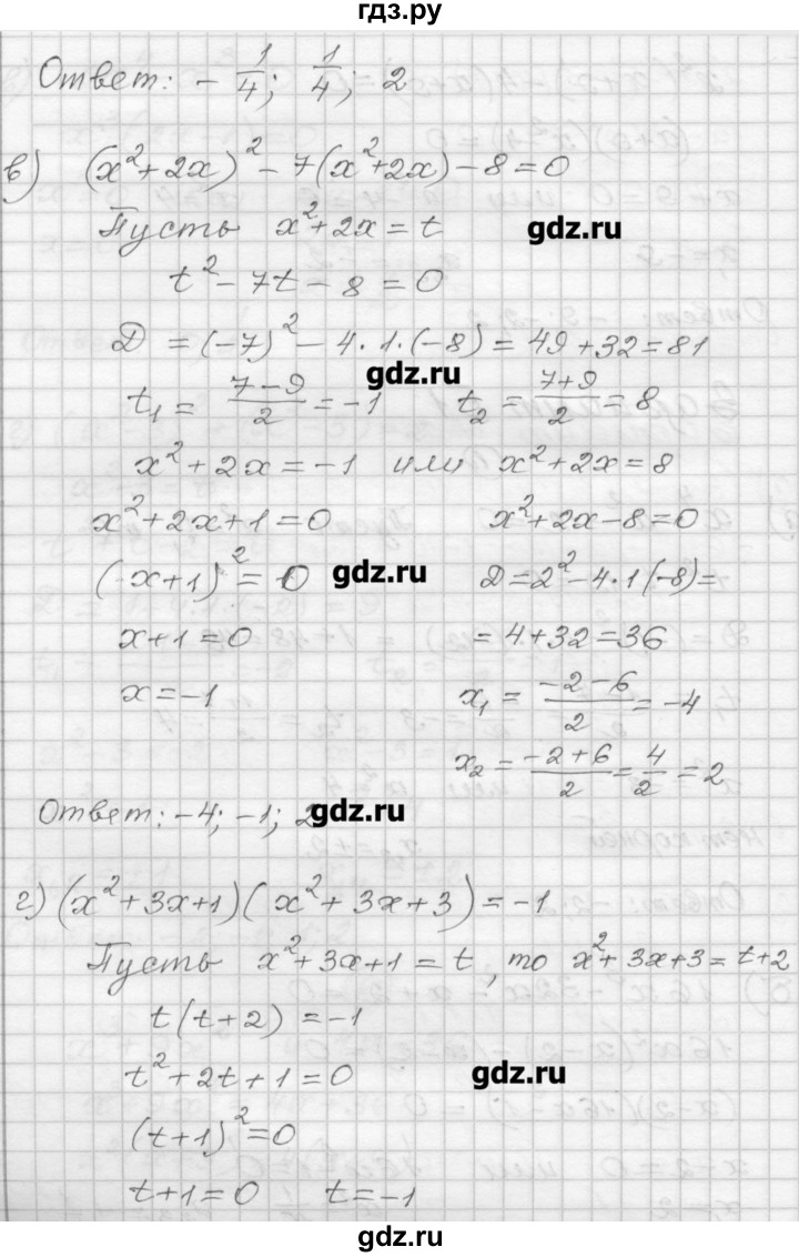 ГДЗ по алгебре 9 класс Ершова самостоятельные и контрольные работы алгебра / самостоятельная работа / С-7 - Б1, Решебник