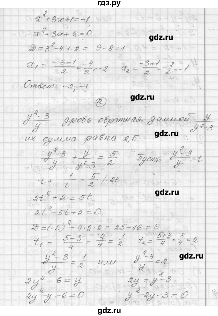 ГДЗ по алгебре 9 класс Ершова самостоятельные и контрольные работы алгебра / самостоятельная работа / С-7 - Б1, Решебник