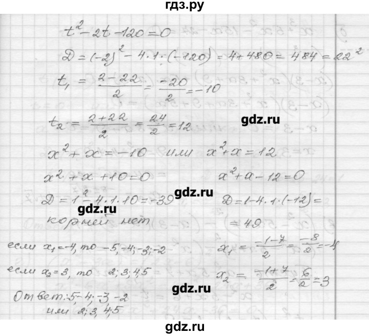 ГДЗ по алгебре 9 класс Ершова самостоятельные и контрольные работы алгебра / самостоятельная работа / С-7 - В1, Решебник