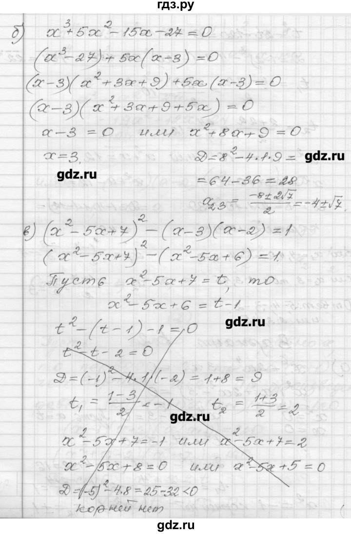 ГДЗ по алгебре 9 класс Ершова самостоятельные и контрольные работы алгебра / самостоятельная работа / С-7 - В2, Решебник