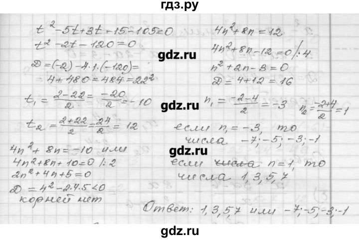 ГДЗ по алгебре 9 класс Ершова самостоятельные и контрольные работы алгебра / самостоятельная работа / С-7 - В2, Решебник