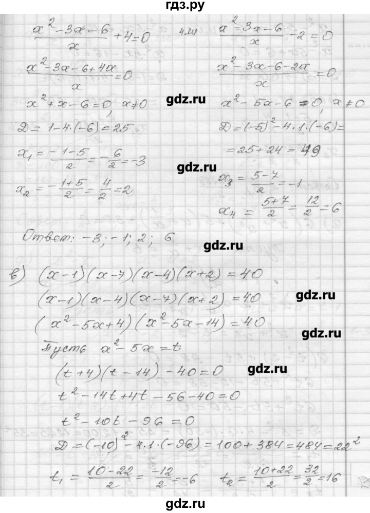 ГДЗ по алгебре 9 класс Ершова самостоятельные и контрольные работы алгебра / самостоятельная работа / С-8 - В1, Решебник