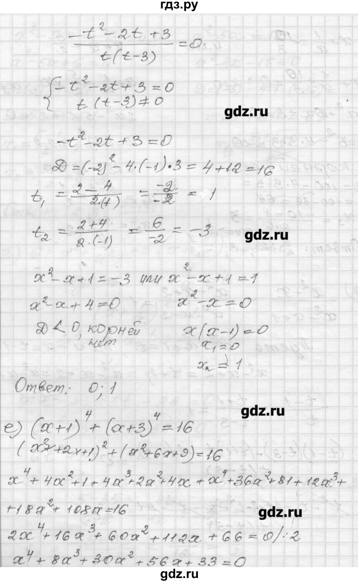 ГДЗ по алгебре 9 класс Ершова самостоятельные и контрольные работы алгебра / самостоятельная работа / С-8 - В1, Решебник