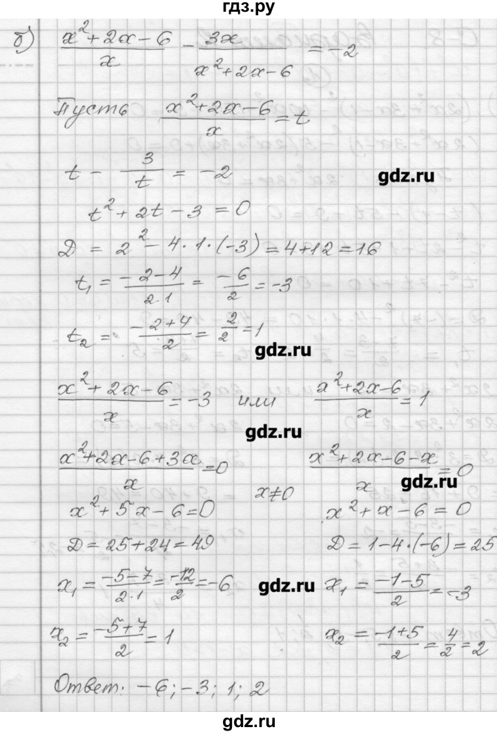 ГДЗ по алгебре 9 класс Ершова самостоятельные и контрольные работы алгебра / самостоятельная работа / С-8 - В2, Решебник