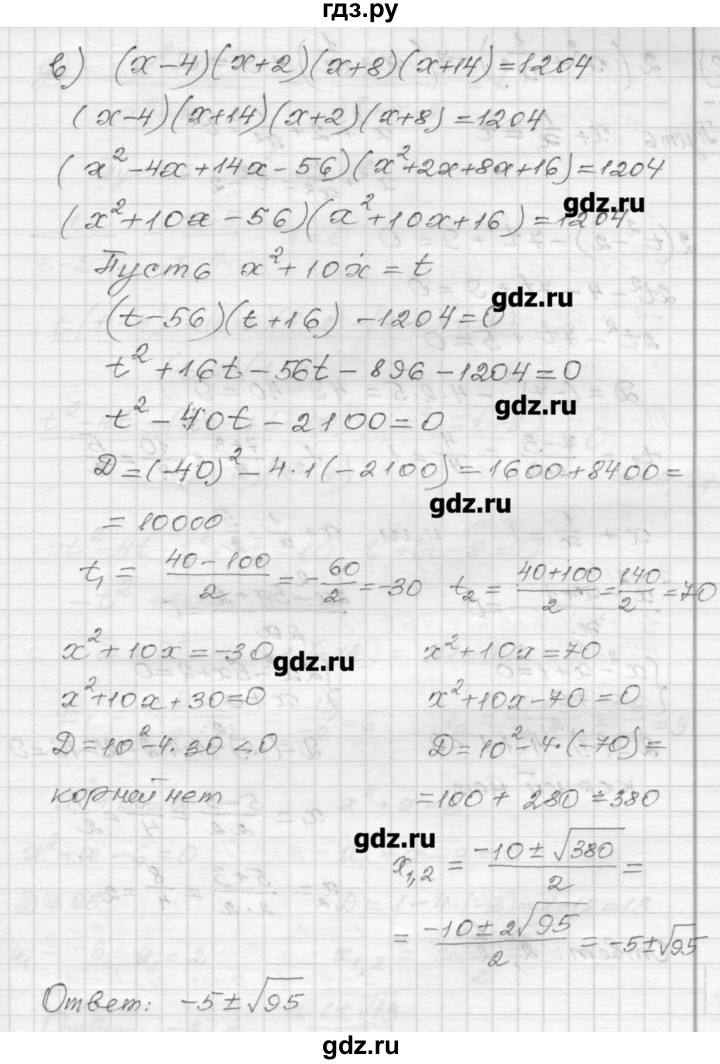ГДЗ по алгебре 9 класс Ершова самостоятельные и контрольные работы алгебра / самостоятельная работа / С-8 - В2, Решебник