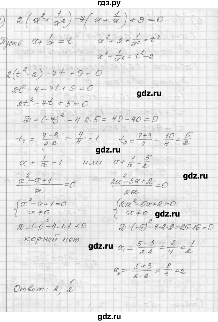 ГДЗ по алгебре 9 класс Ершова самостоятельные и контрольные работы алгебра / самостоятельная работа / С-8 - В2, Решебник