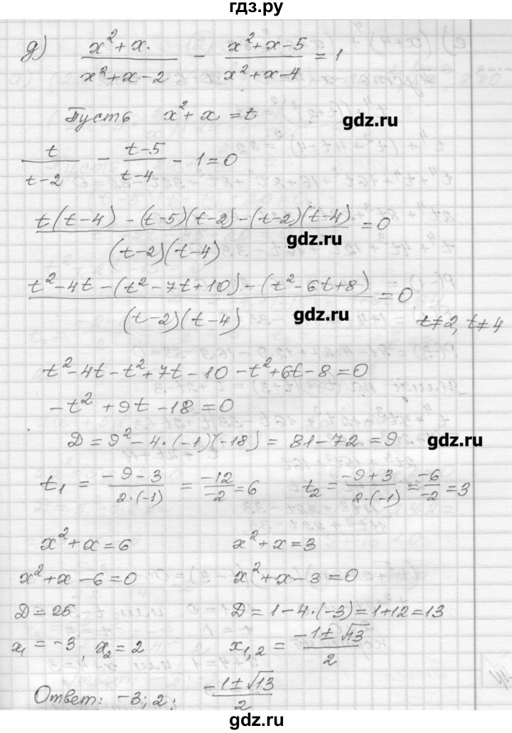 ГДЗ по алгебре 9 класс Ершова самостоятельные и контрольные работы алгебра / самостоятельная работа / С-8 - В2, Решебник