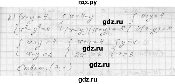 ГДЗ по алгебре 9 класс Ершова самостоятельные и контрольные работы алгебра / самостоятельная работа / С-9 - А1, Решебник