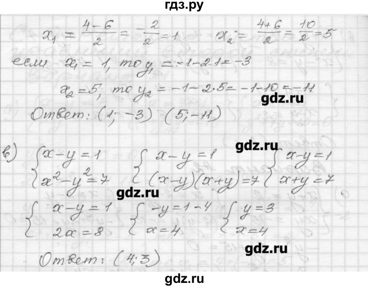 ГДЗ по алгебре 9 класс Ершова самостоятельные и контрольные работы алгебра / самостоятельная работа / С-9 - А2, Решебник