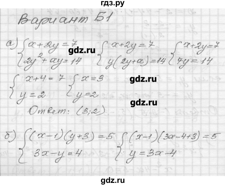 ГДЗ по алгебре 9 класс Ершова самостоятельные и контрольные работы алгебра / самостоятельная работа / С-9 - Б1, Решебник