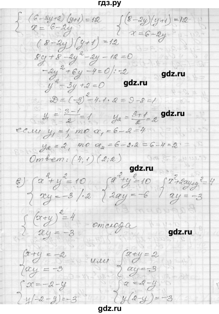 ГДЗ по алгебре 9 класс Ершова самостоятельные и контрольные работы алгебра / самостоятельная работа / С-9 - Б2, Решебник