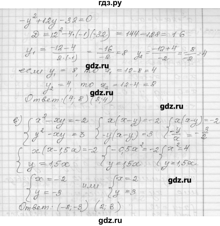 ГДЗ по алгебре 9 класс Ершова самостоятельные и контрольные работы алгебра / самостоятельная работа / С-9 - В2, Решебник