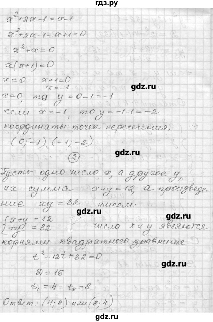 ГДЗ по алгебре 9 класс Ершова самостоятельные и контрольные работы алгебра / самостоятельная работа / С-10 - А1, Решебник