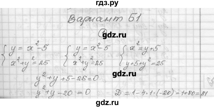 ГДЗ по алгебре 9 класс Ершова самостоятельные и контрольные работы алгебра / самостоятельная работа / С-10 - Б1, Решебник