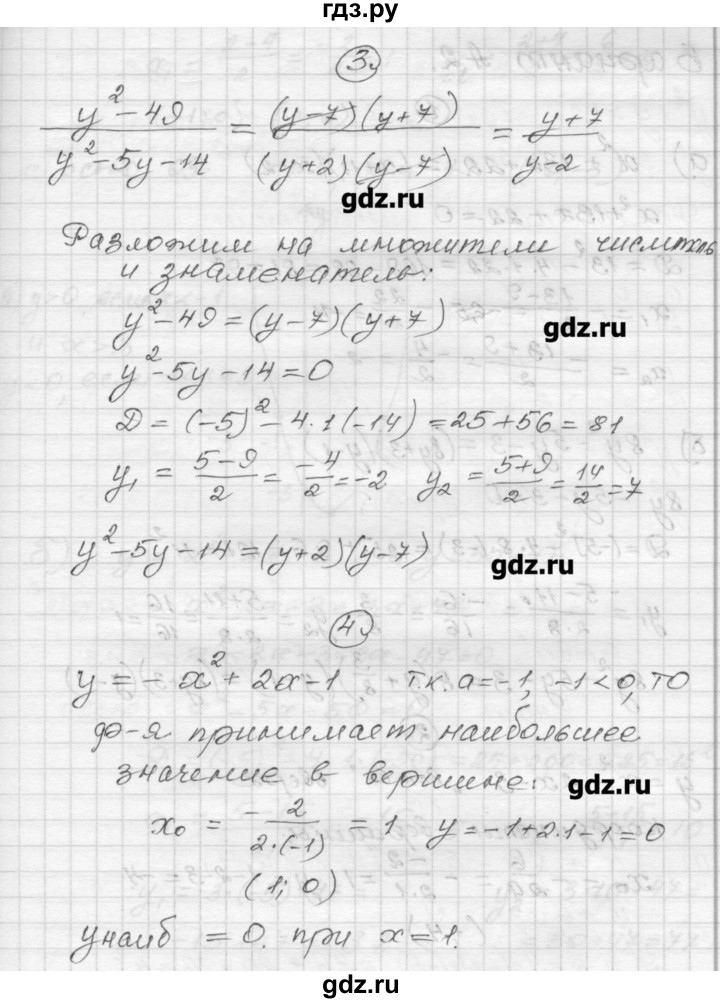 ГДЗ по алгебре 9 класс Ершова самостоятельные и контрольные работы алгебра / контрольная работа / К-1 - А1, Решебник