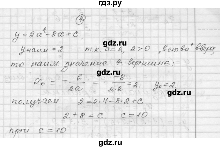 ГДЗ по алгебре 9 класс Ершова самостоятельные и контрольные работы алгебра / контрольная работа / К-1 - Б1, Решебник