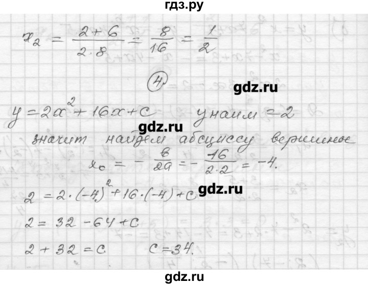 ГДЗ по алгебре 9 класс Ершова самостоятельные и контрольные работы алгебра / контрольная работа / К-1 - Б2, Решебник
