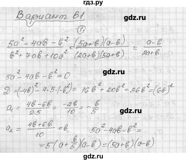 ГДЗ по алгебре 9 класс Ершова самостоятельные и контрольные работы алгебра / контрольная работа / К-1 - В1, Решебник