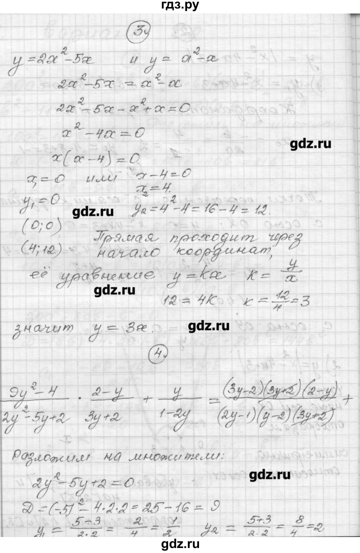 ГДЗ по алгебре 9 класс Ершова самостоятельные и контрольные работы алгебра / контрольная работа / К-1 - В2, Решебник
