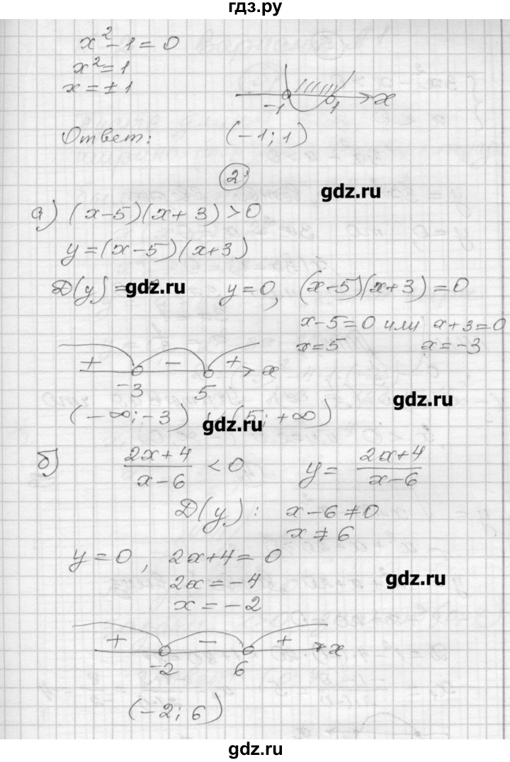 ГДЗ по алгебре 9 класс Ершова самостоятельные и контрольные работы алгебра / контрольная работа / К-2 - А1, Решебник