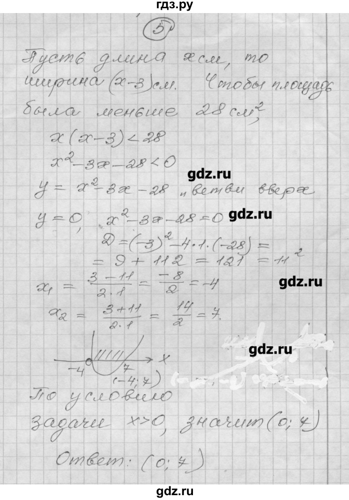 ГДЗ по алгебре 9 класс Ершова самостоятельные и контрольные работы алгебра / контрольная работа / К-2 - А1, Решебник