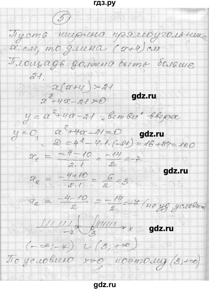 ГДЗ по алгебре 9 класс Ершова самостоятельные и контрольные работы алгебра / контрольная работа / К-2 - А2, Решебник
