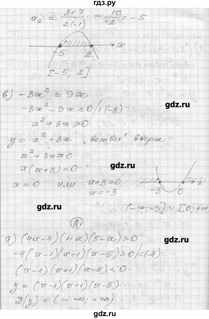 ГДЗ по алгебре 9 класс Ершова самостоятельные и контрольные работы алгебра / контрольная работа / К-2 - Б1, Решебник