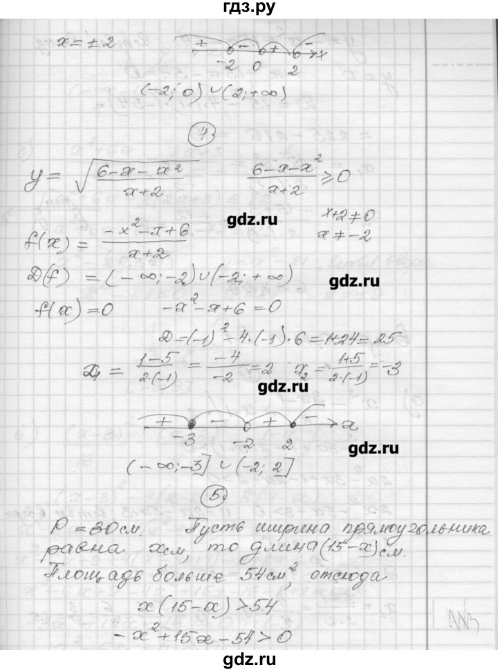 ГДЗ по алгебре 9 класс Ершова самостоятельные и контрольные работы алгебра / контрольная работа / К-2 - Б2, Решебник