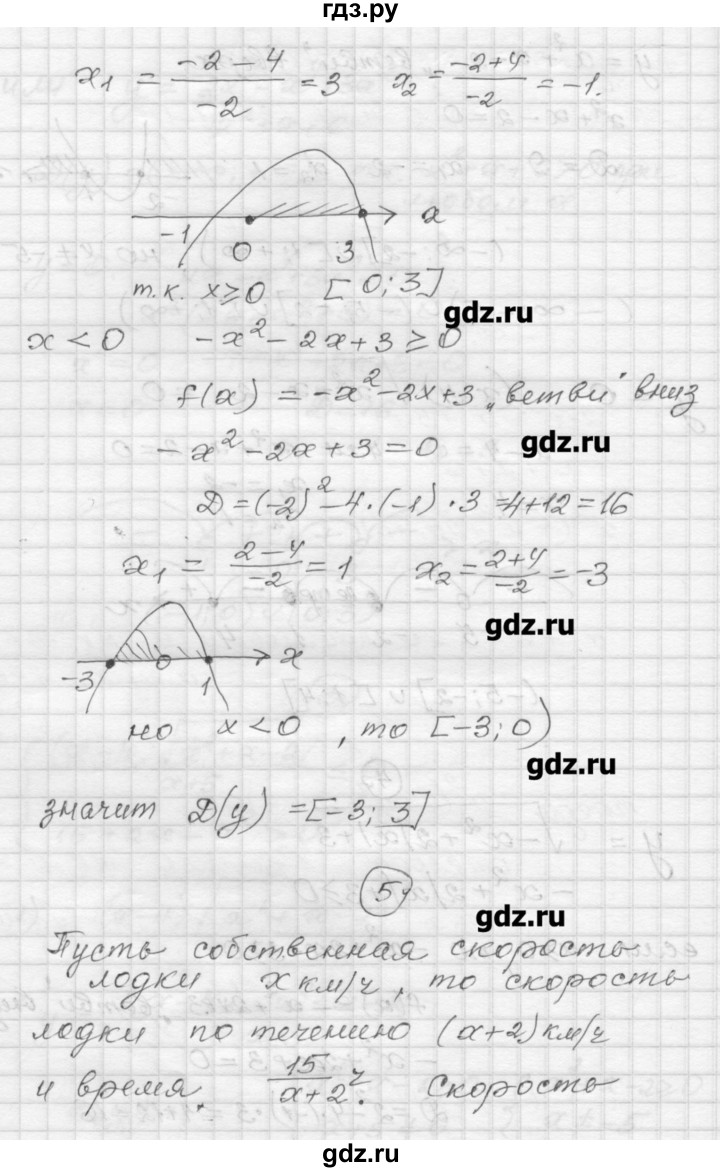 ГДЗ по алгебре 9 класс Ершова самостоятельные и контрольные работы алгебра / контрольная работа / К-2 - В1, Решебник