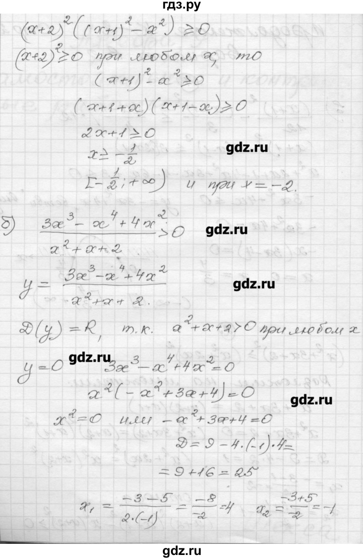 ГДЗ по алгебре 9 класс Ершова самостоятельные и контрольные работы алгебра / контрольная работа / К-2 - В2, Решебник