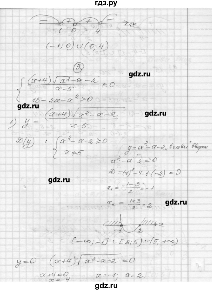 ГДЗ по алгебре 9 класс Ершова самостоятельные и контрольные работы алгебра / контрольная работа / К-2 - В2, Решебник