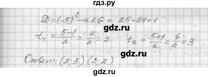 ГДЗ по алгебре 9 класс Ершова самостоятельные и контрольные работы алгебра / контрольная работа / К-3 - А1, Решебник
