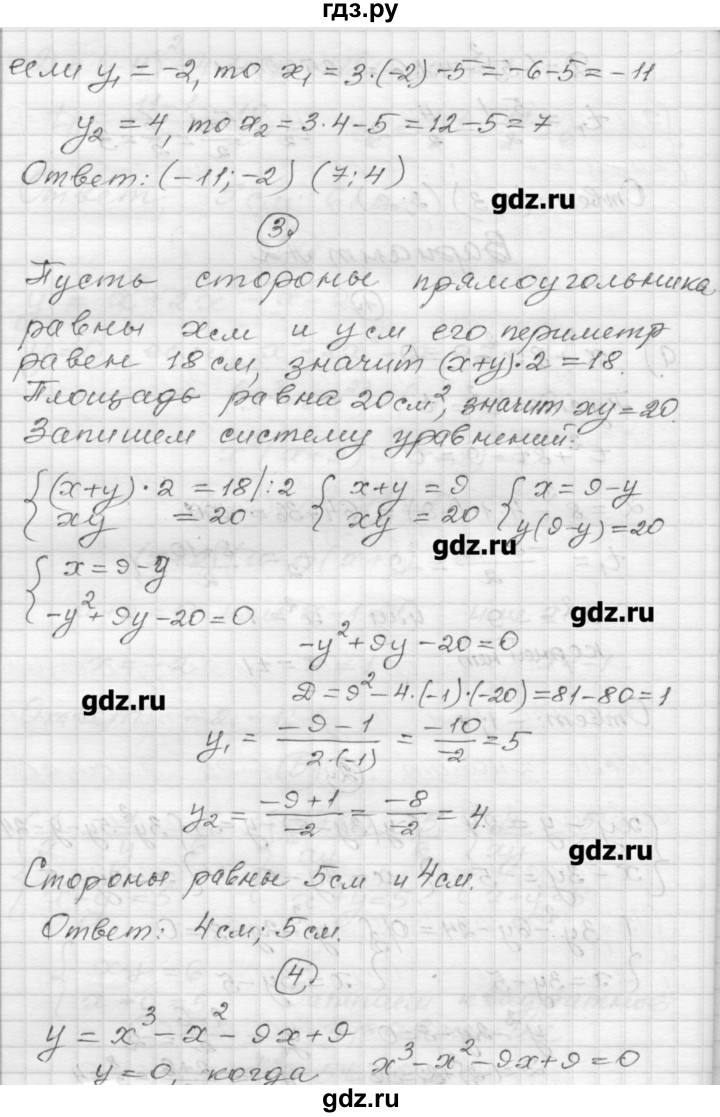 ГДЗ по алгебре 9 класс Ершова самостоятельные и контрольные работы алгебра / контрольная работа / К-3 - А2, Решебник