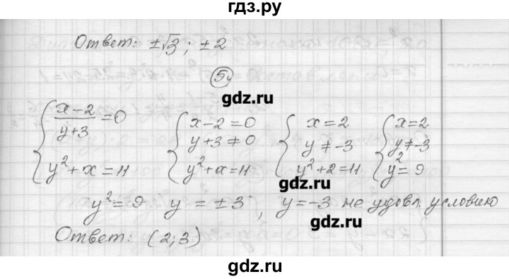 ГДЗ по алгебре 9 класс Ершова самостоятельные и контрольные работы алгебра / контрольная работа / К-3 - Б1, Решебник