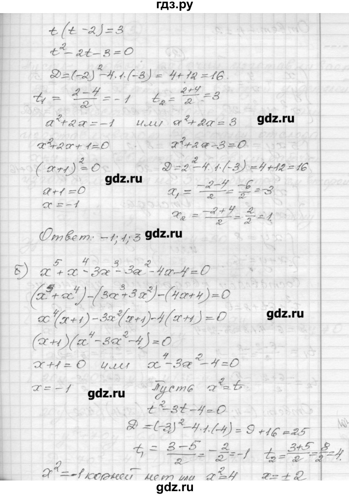 ГДЗ по алгебре 9 класс Ершова самостоятельные и контрольные работы алгебра / контрольная работа / К-3 - В1, Решебник