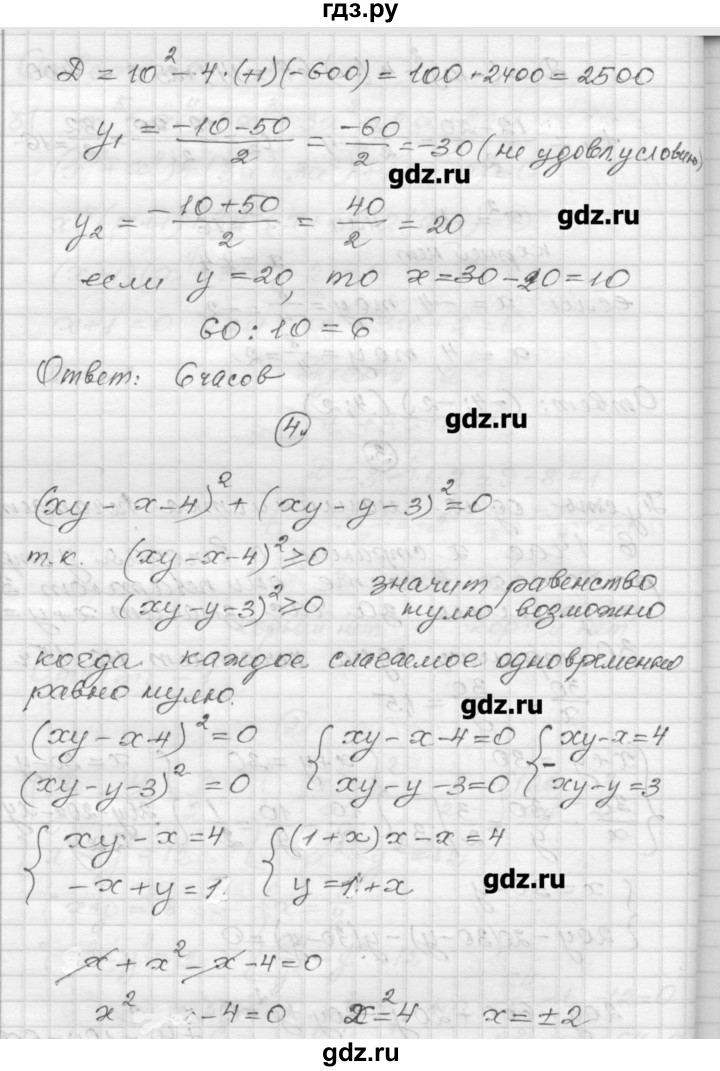 ГДЗ по алгебре 9 класс Ершова самостоятельные и контрольные работы алгебра / контрольная работа / К-3 - В2, Решебник