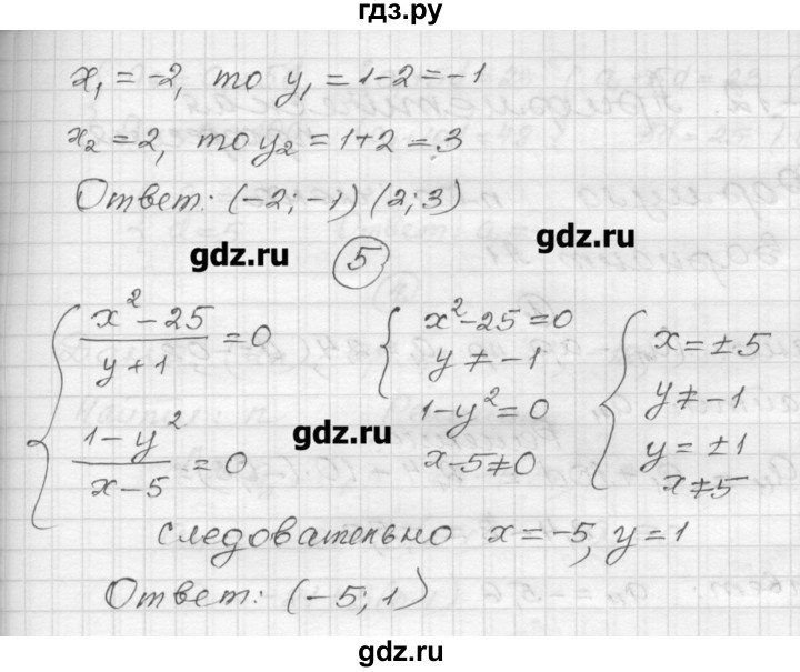 ГДЗ по алгебре 9 класс Ершова самостоятельные и контрольные работы алгебра / контрольная работа / К-3 - В2, Решебник