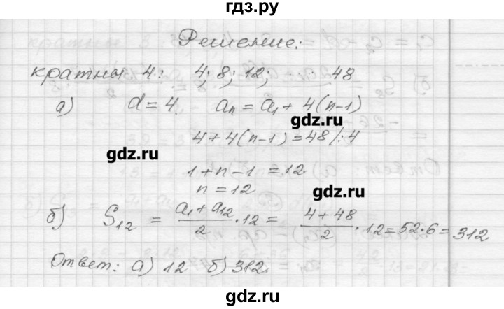 ГДЗ по алгебре 9 класс Ершова самостоятельные и контрольные работы алгебра / контрольная работа / К-4 - А1, Решебник