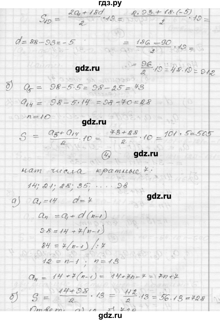 ГДЗ по алгебре 9 класс Ершова самостоятельные и контрольные работы алгебра / контрольная работа / К-4 - Б1, Решебник