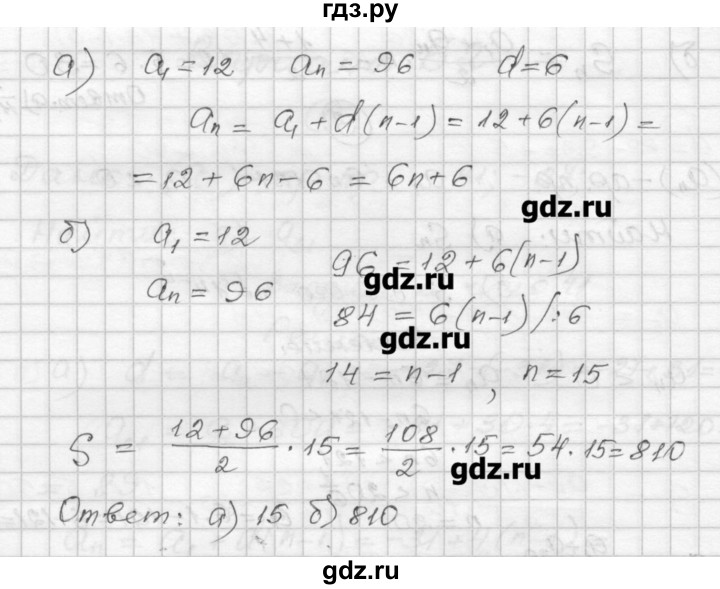 ГДЗ по алгебре 9 класс Ершова самостоятельные и контрольные работы алгебра / контрольная работа / К-4 - Б2, Решебник