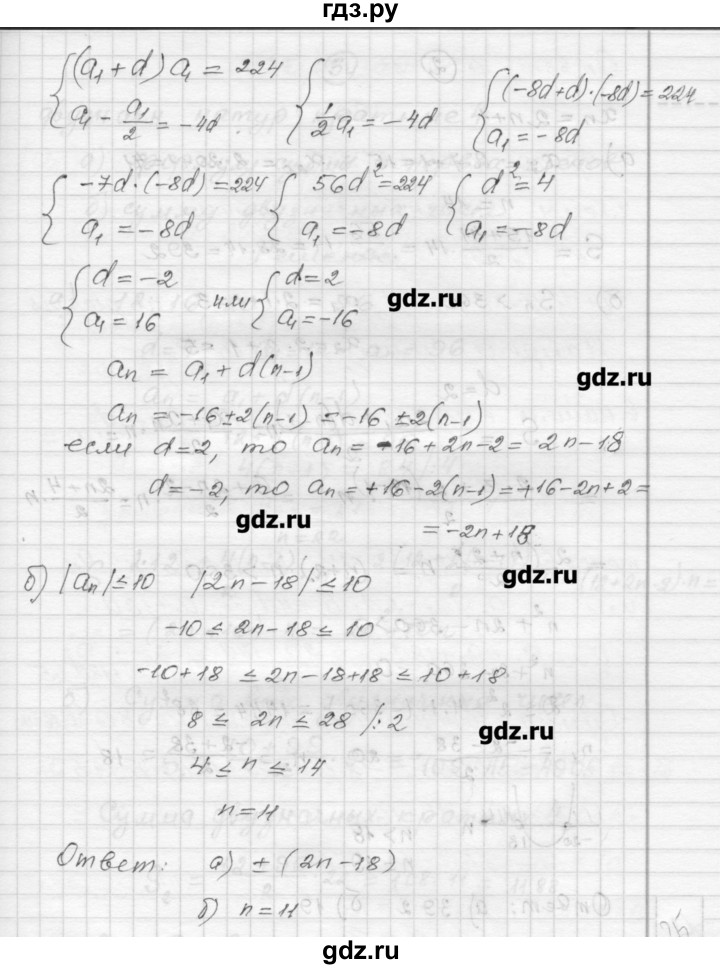 ГДЗ по алгебре 9 класс Ершова самостоятельные и контрольные работы алгебра / контрольная работа / К-4 - В1, Решебник