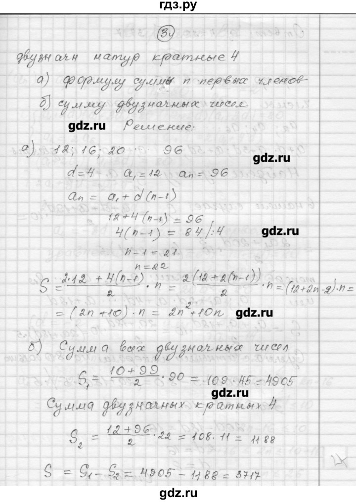 ГДЗ по алгебре 9 класс Ершова самостоятельные и контрольные работы алгебра / контрольная работа / К-4 - В1, Решебник