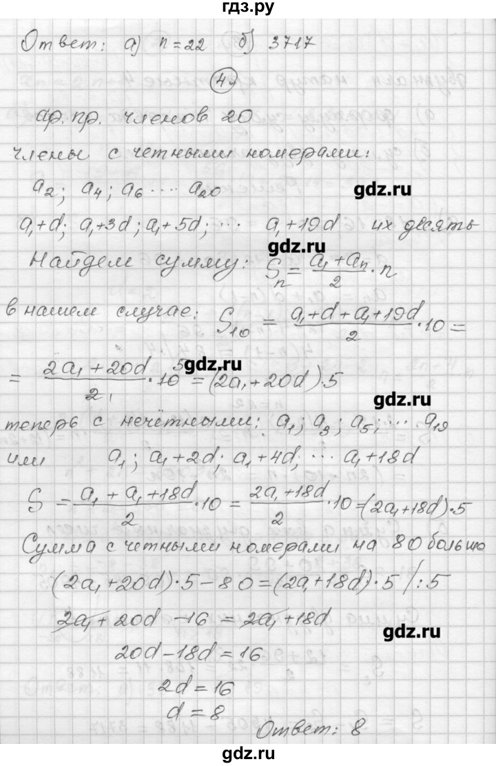 ГДЗ по алгебре 9 класс Ершова самостоятельные и контрольные работы алгебра / контрольная работа / К-4 - В1, Решебник