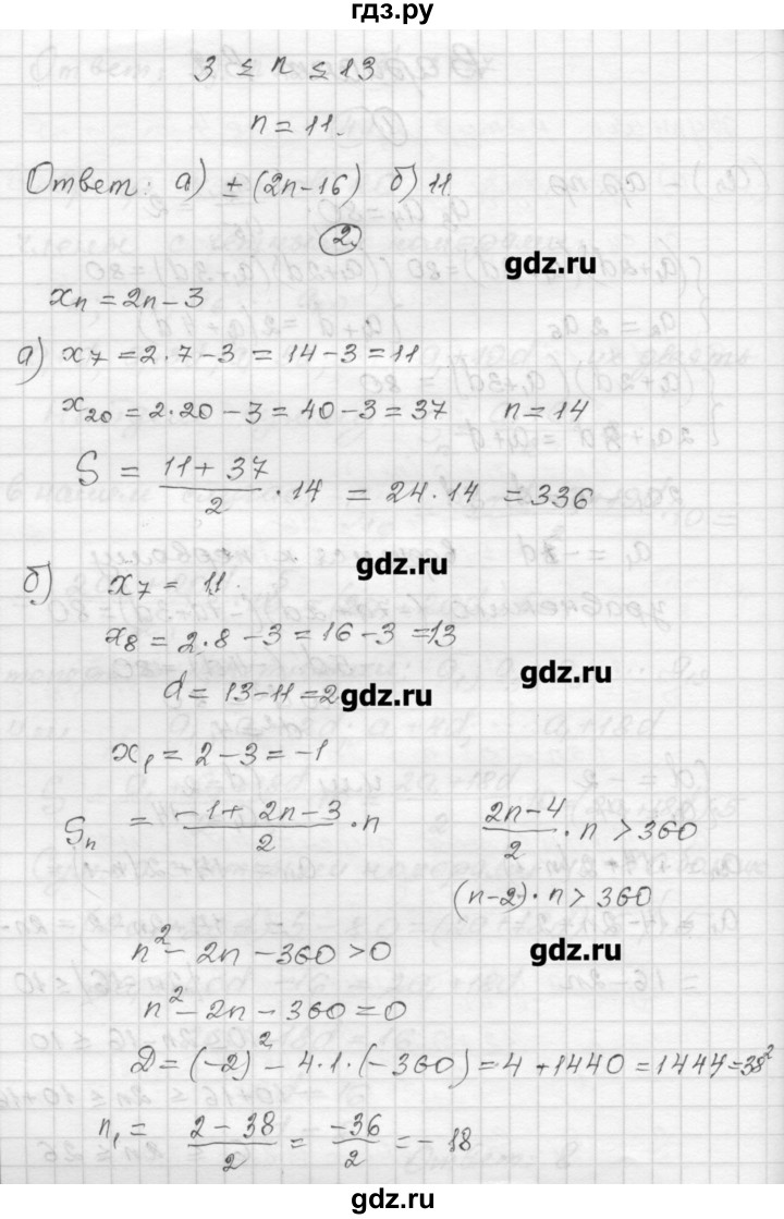 ГДЗ по алгебре 9 класс Ершова самостоятельные и контрольные работы алгебра / контрольная работа / К-4 - В2, Решебник