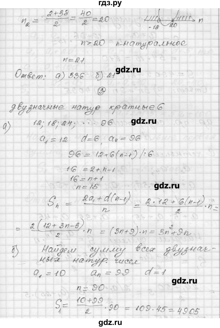 ГДЗ по алгебре 9 класс Ершова самостоятельные и контрольные работы алгебра / контрольная работа / К-4 - В2, Решебник