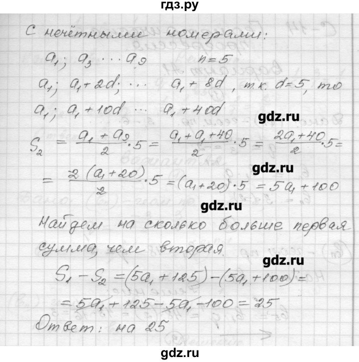 ГДЗ по алгебре 9 класс Ершова самостоятельные и контрольные работы алгебра / контрольная работа / К-4 - В2, Решебник
