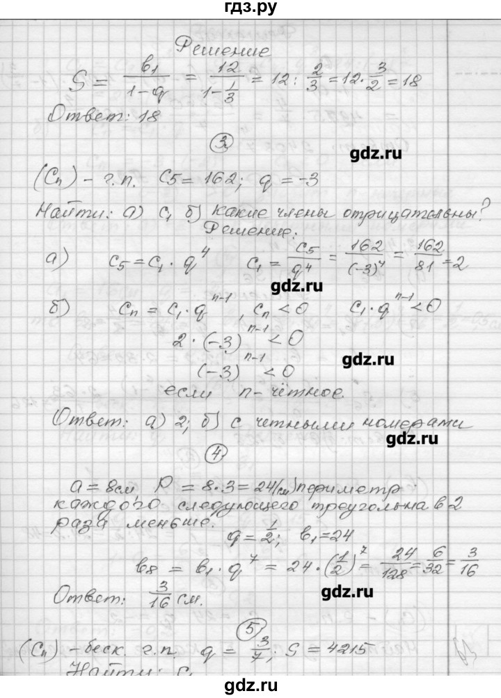 ГДЗ по алгебре 9 класс Ершова самостоятельные и контрольные работы алгебра / контрольная работа / К-5 - А1, Решебник