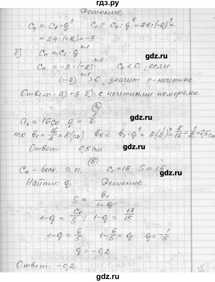 ГДЗ по алгебре 9 класс Ершова самостоятельные и контрольные работы алгебра / контрольная работа / К-5 - А2, Решебник