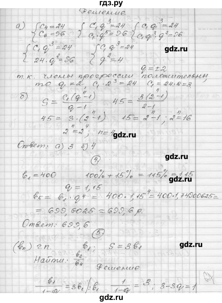 ГДЗ по алгебре 9 класс Ершова самостоятельные и контрольные работы алгебра / контрольная работа / К-5 - Б1, Решебник